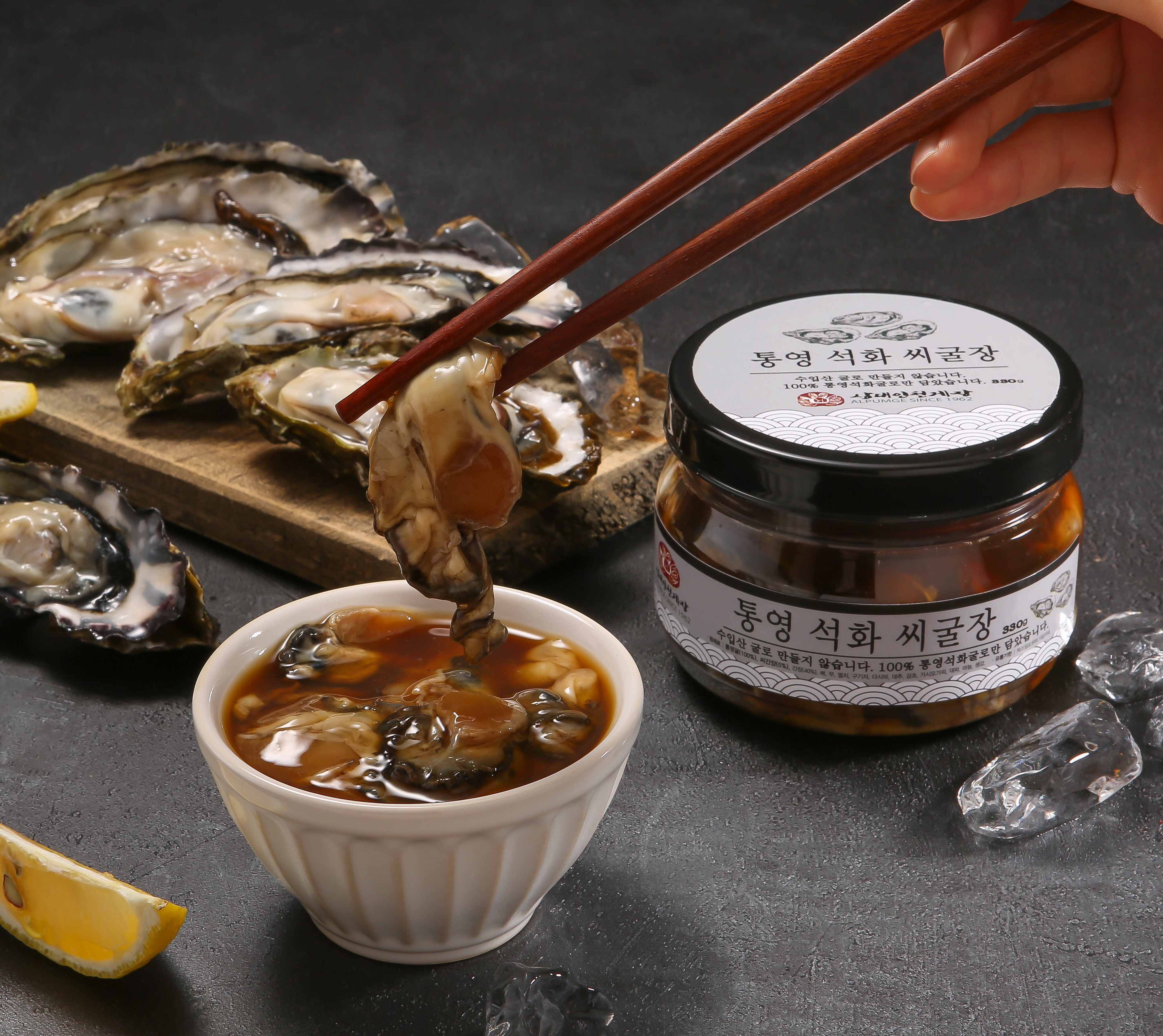 통영 석화 씨굴장 350g